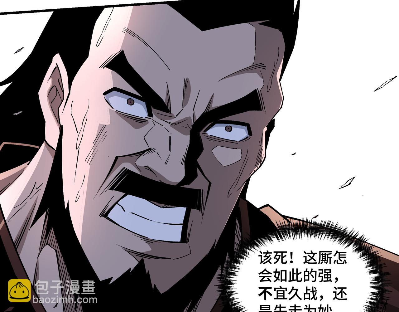 🍲最强反派系统 第237话 武德星君 第8页