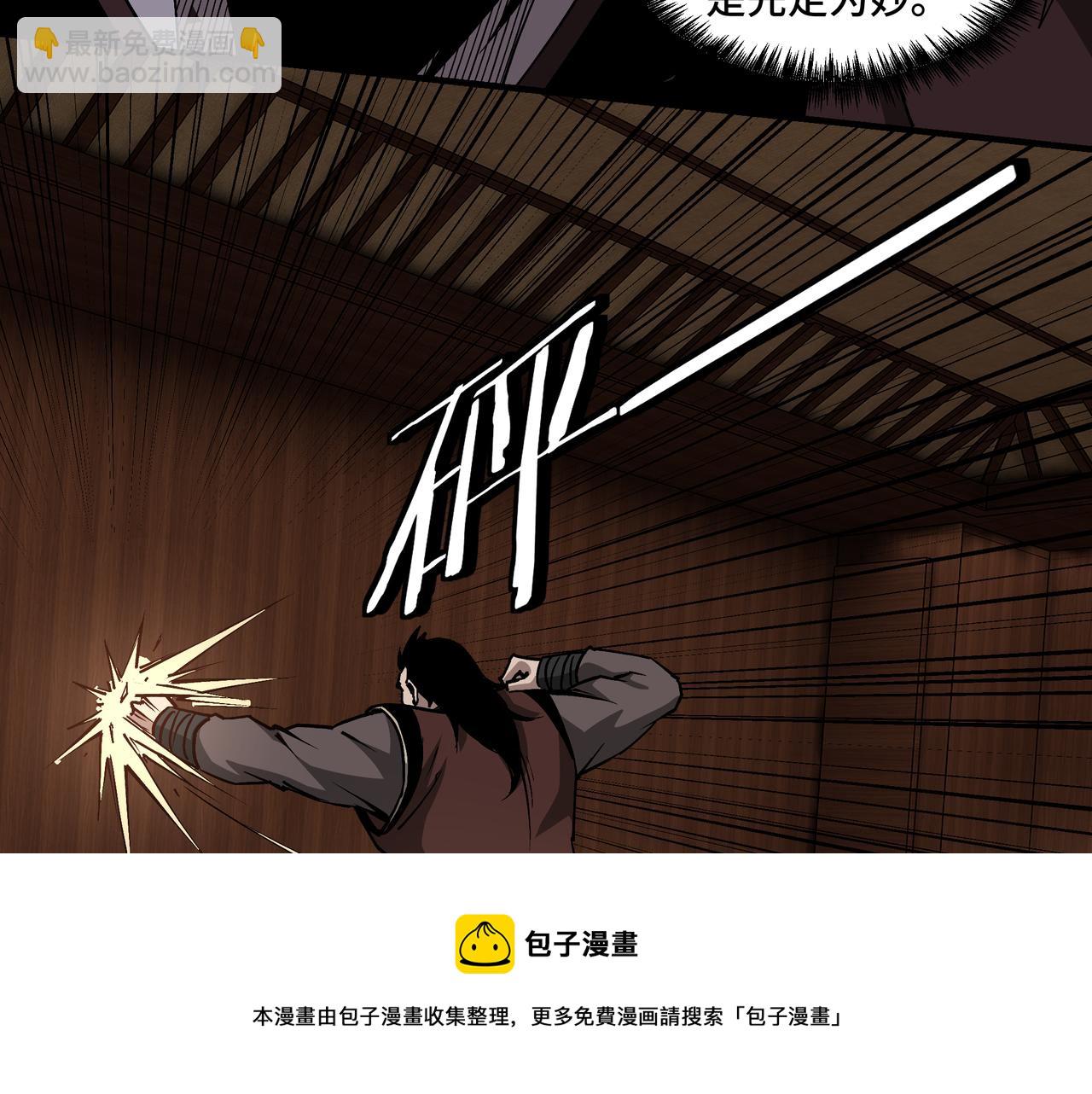 🍲最强反派系统 第237话 武德星君 第9页
