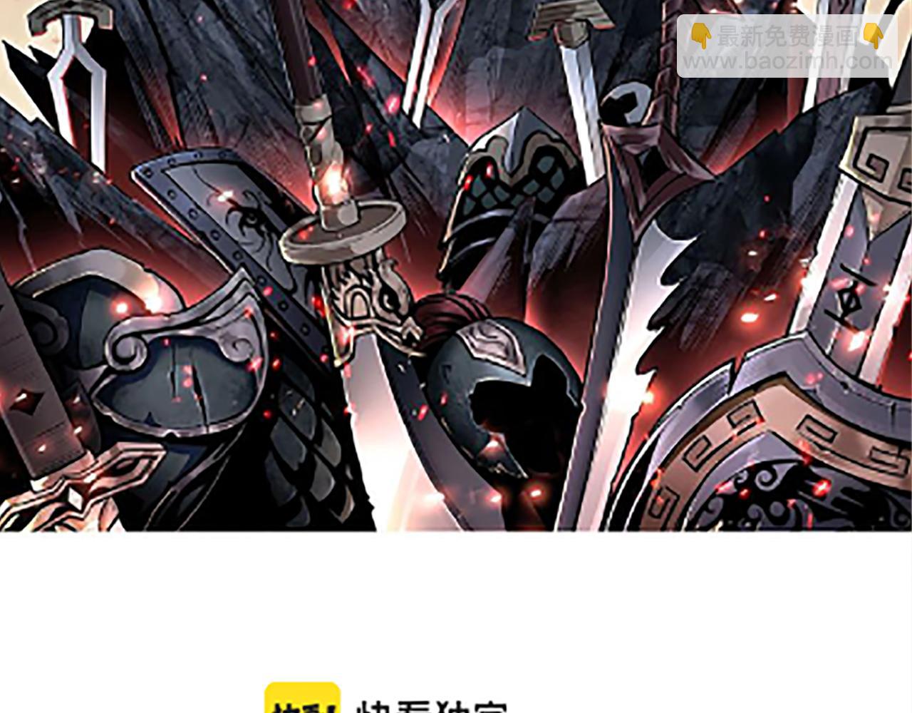 🍲最强反派系统 第239话 武墓修炼 第2页