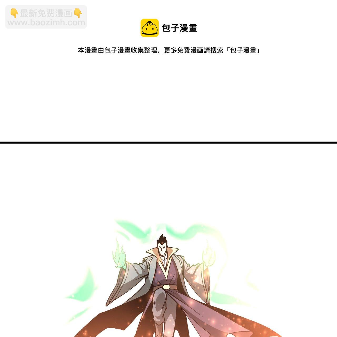 🍲最强反派系统 第239话 武墓修炼 第29页