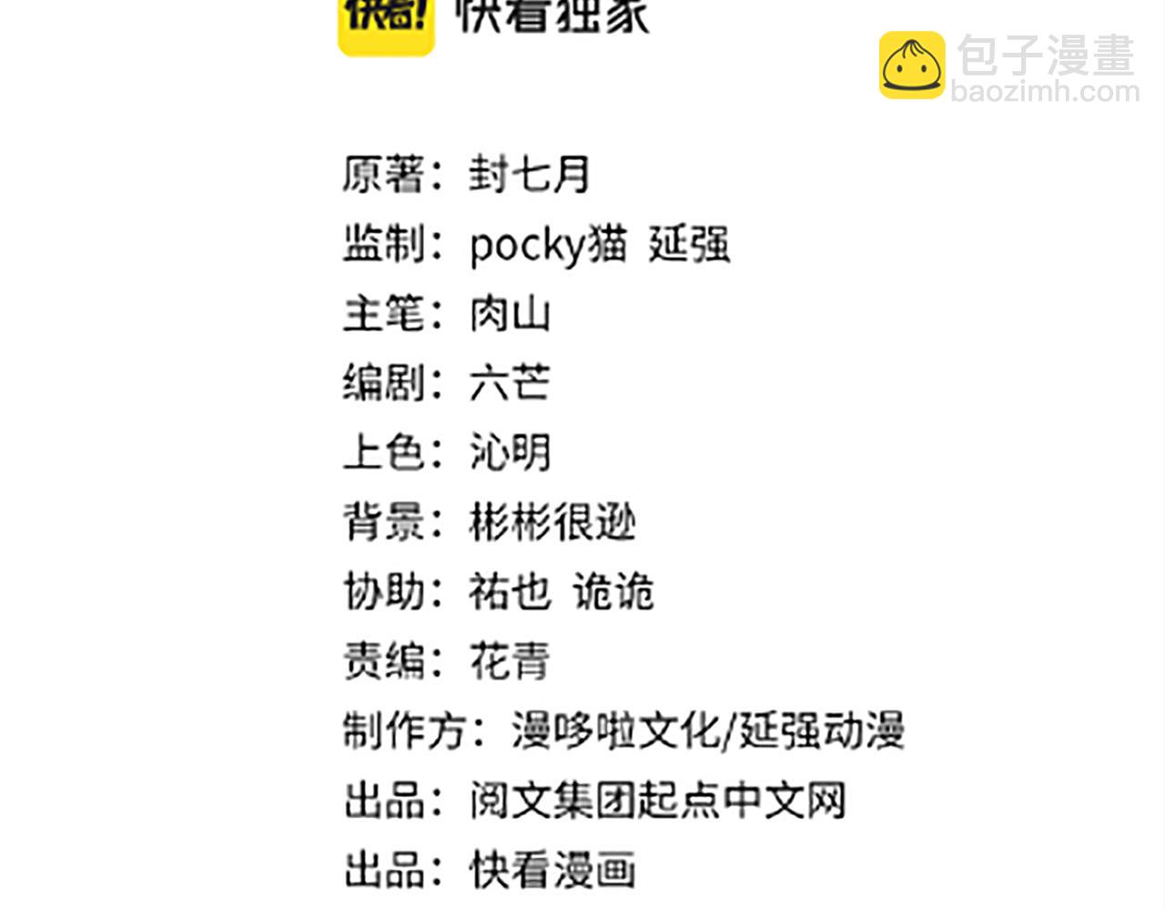 🍲最强反派系统 第239话 武墓修炼 第3页