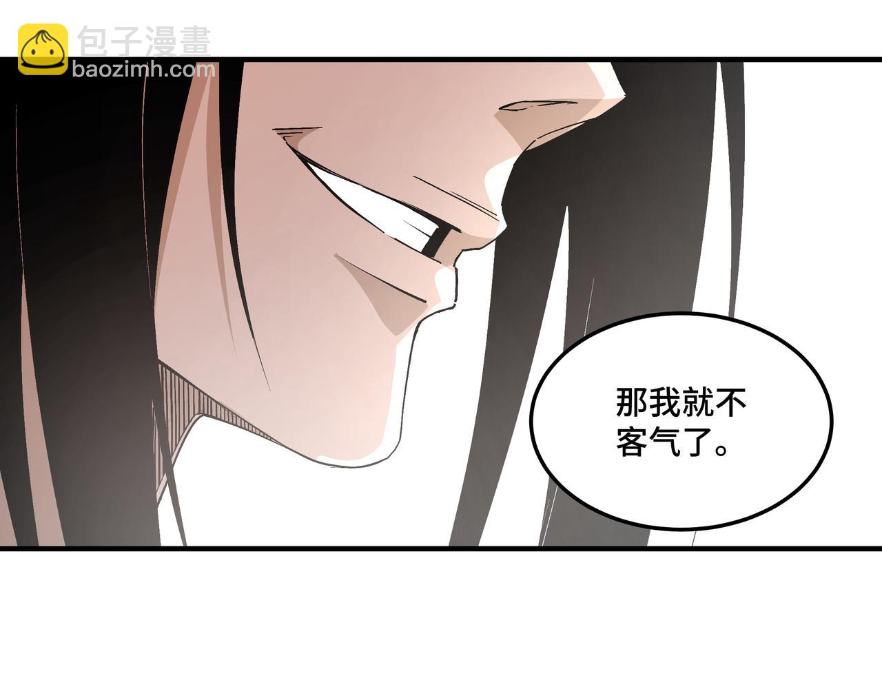 🍲最强反派系统 第239话 武墓修炼 第36页
