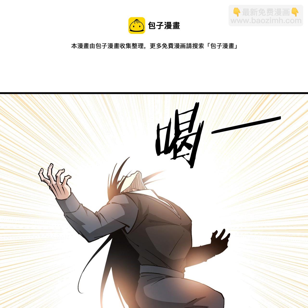 🍲最强反派系统 第239话 武墓修炼 第37页