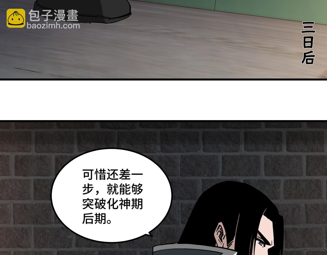 🍲最强反派系统 第239话 武墓修炼 第47页