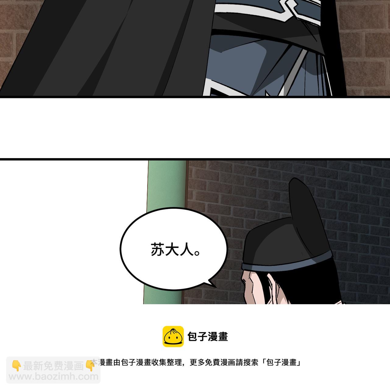 🍲最强反派系统 第239话 武墓修炼 第49页