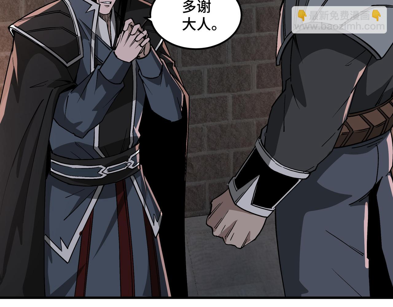 🍲最强反派系统 第239话 武墓修炼 第6页