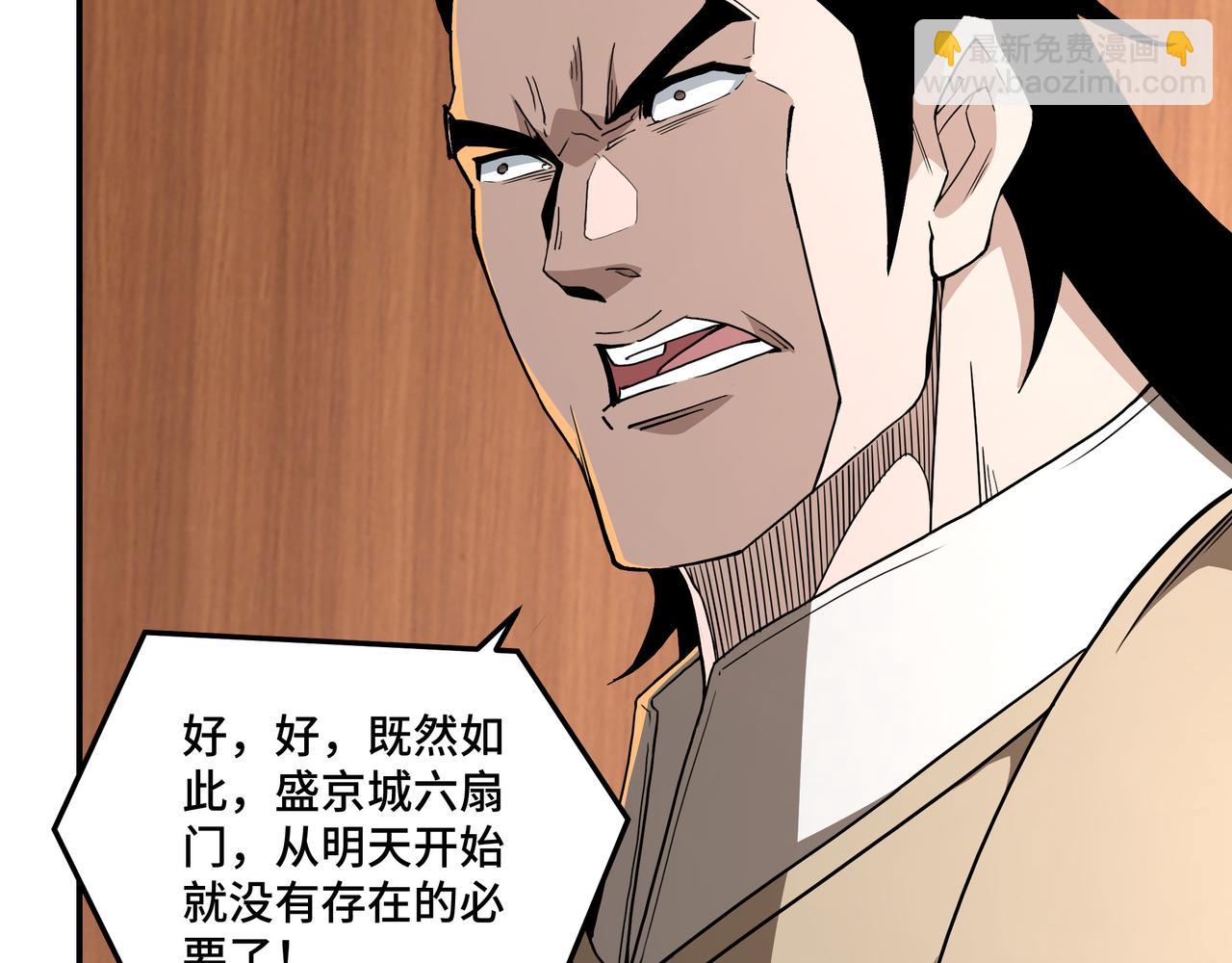 🍲最强反派系统 第243话 楚王姬言浩 第10页