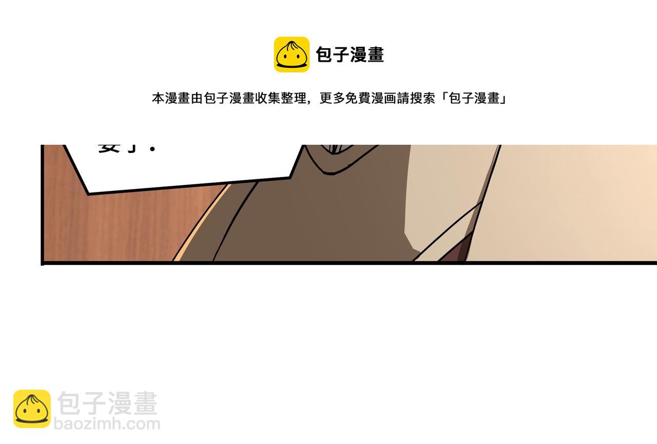 🍲最强反派系统 第243话 楚王姬言浩 第11页