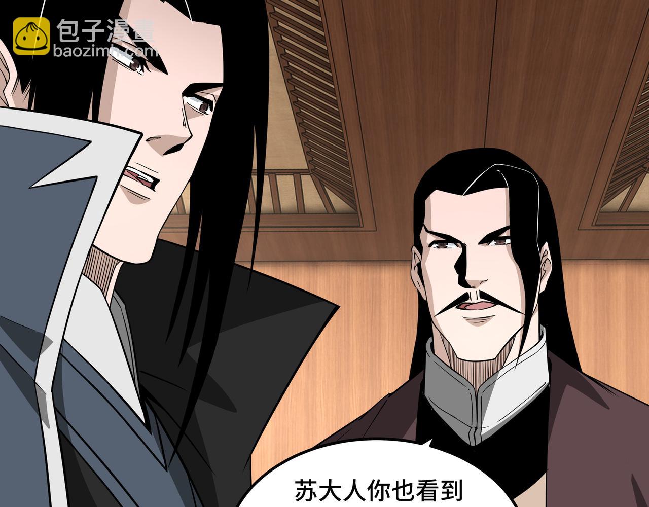 🍲最强反派系统 第243话 楚王姬言浩 第15页