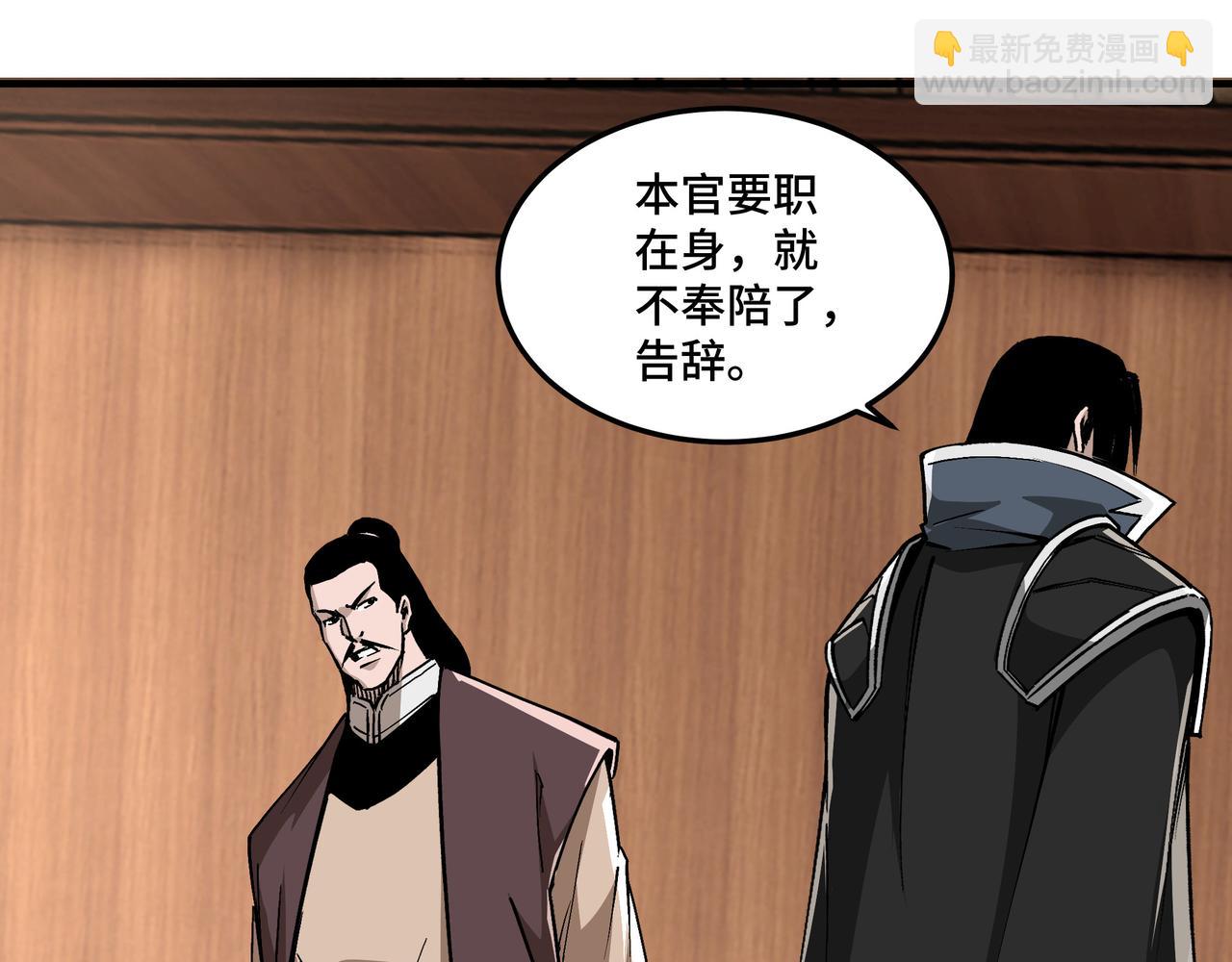 🍲最强反派系统 第243话 楚王姬言浩 第20页