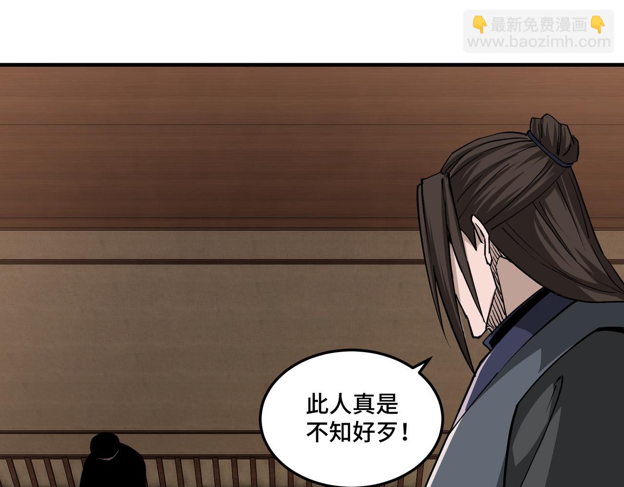 🍲最强反派系统 第243话 楚王姬言浩 第24页