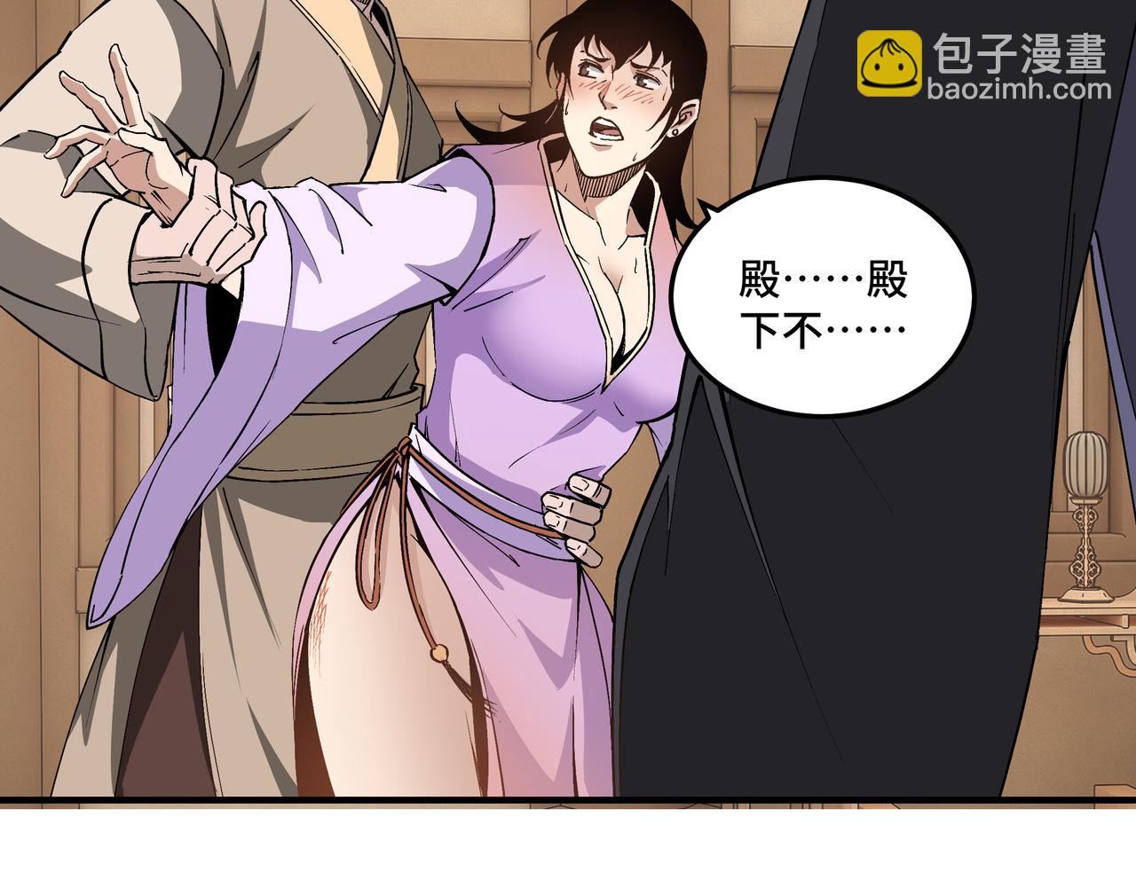 🍲最强反派系统 第243话 楚王姬言浩 第32页