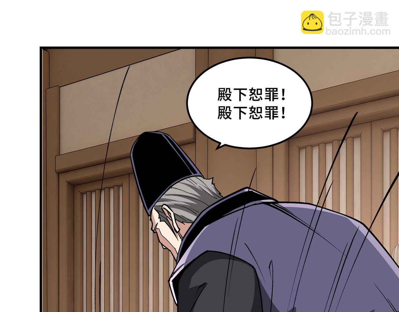 🍲最强反派系统 第243话 楚王姬言浩 第38页