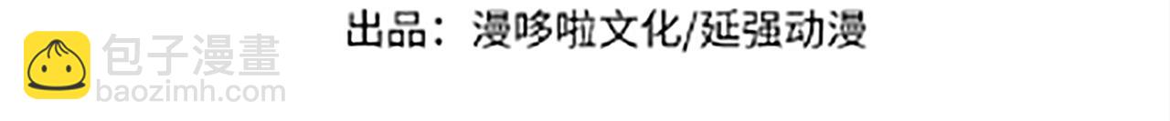 🍲最强反派系统 第243话 楚王姬言浩 第4页