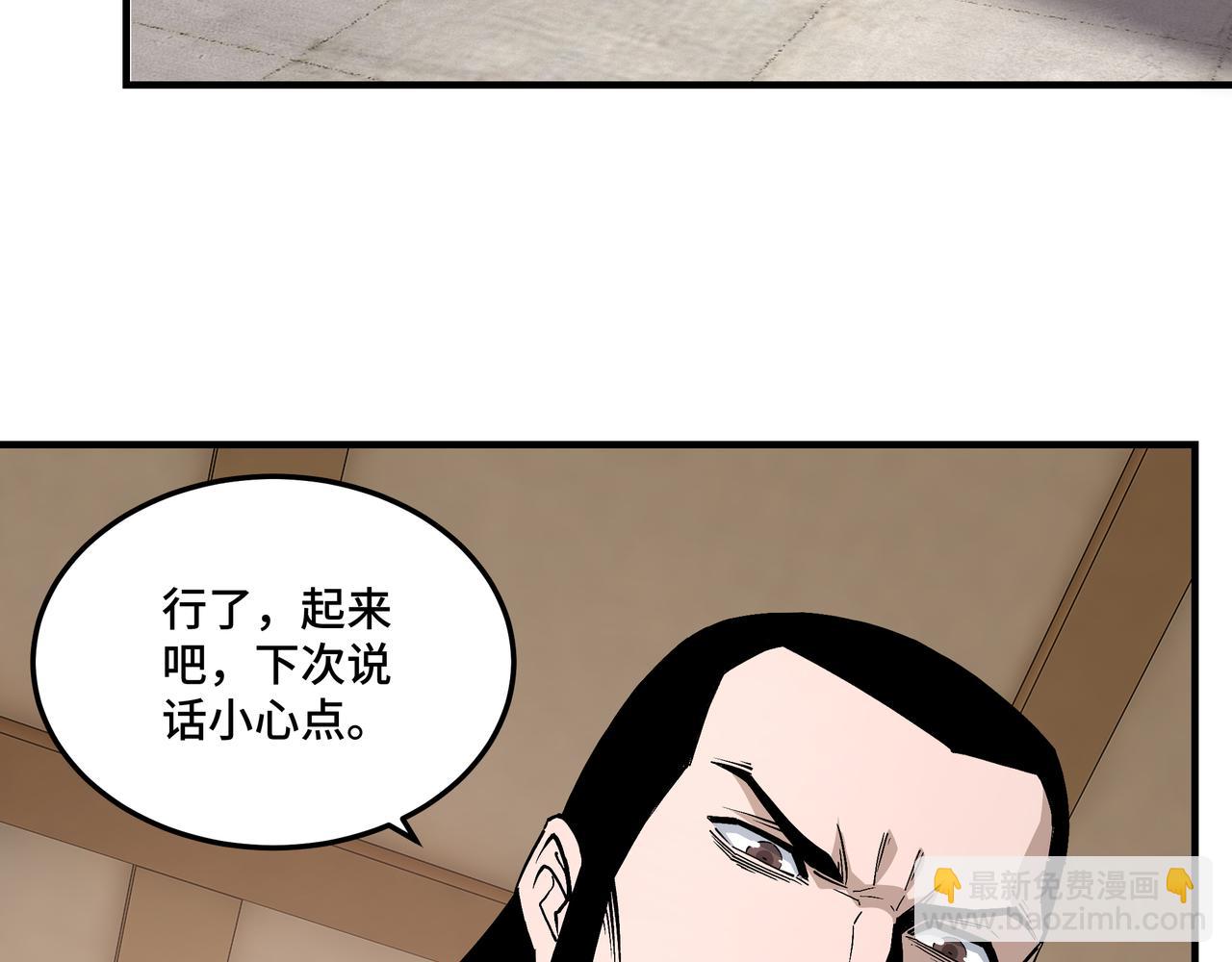 🍲最强反派系统 第243话 楚王姬言浩 第40页