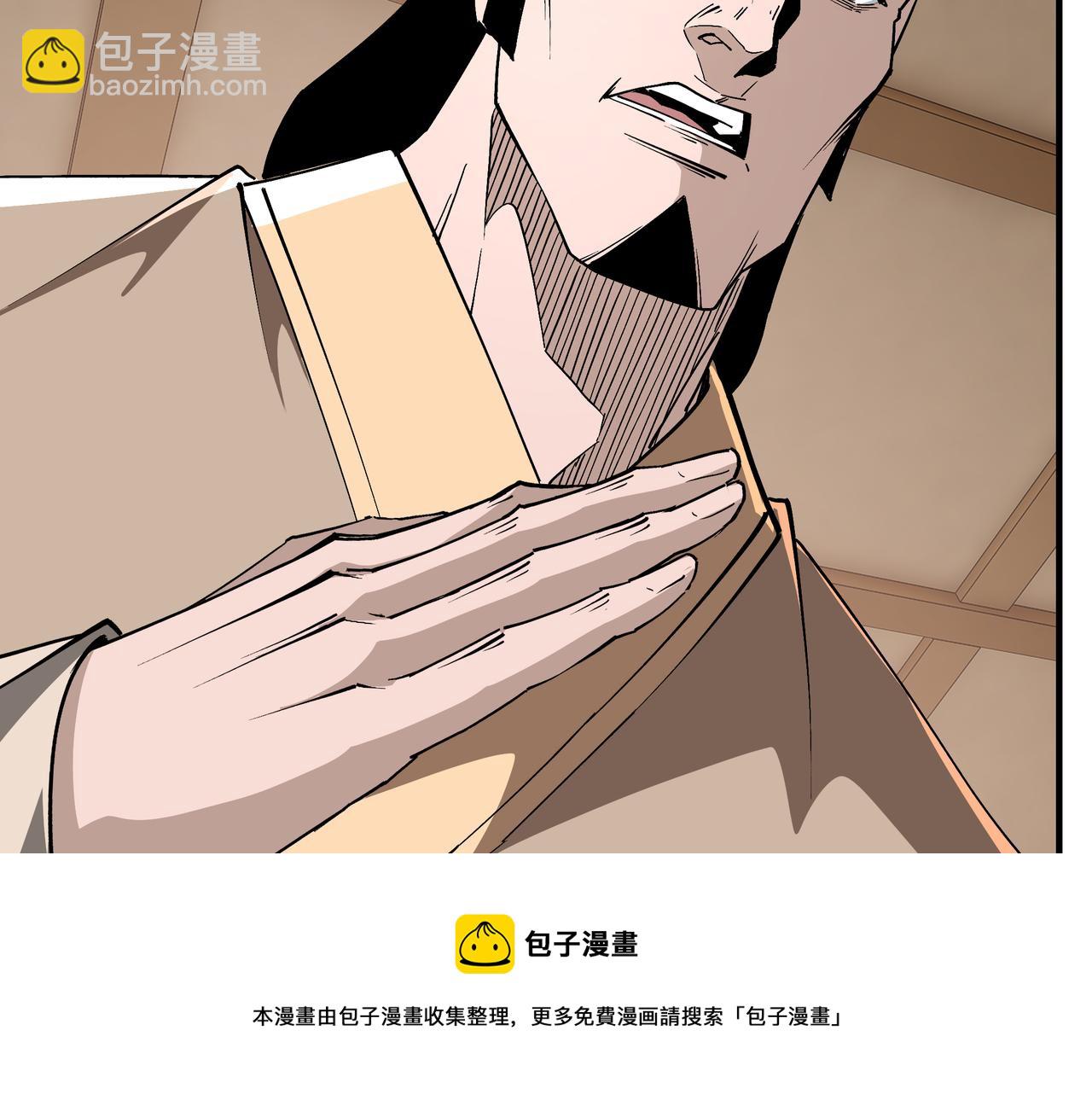 🍲最强反派系统 第243话 楚王姬言浩 第41页