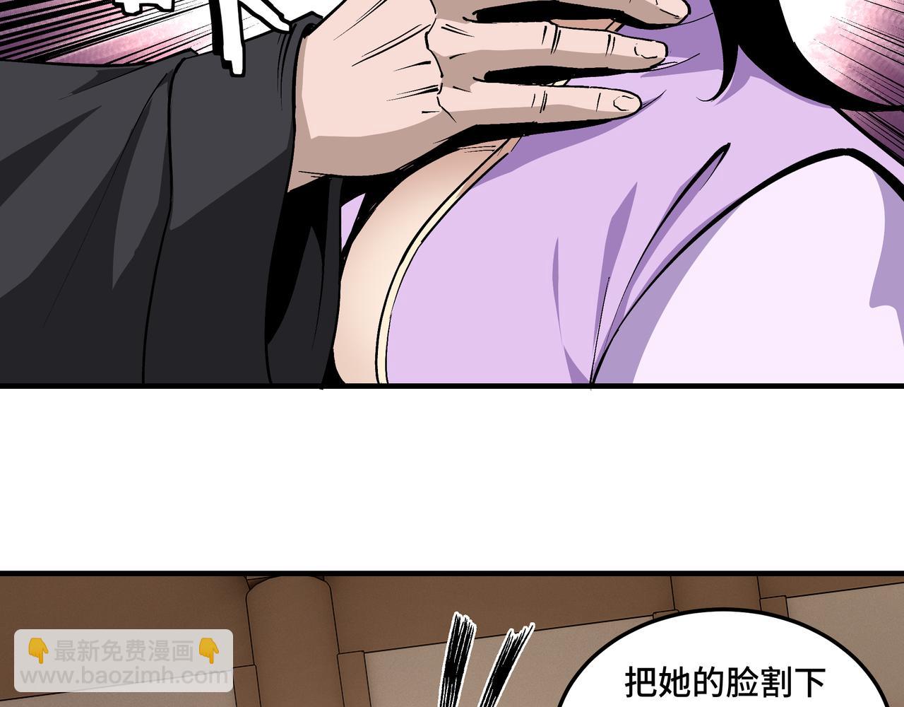 🍲最强反派系统 第243话 楚王姬言浩 第45页