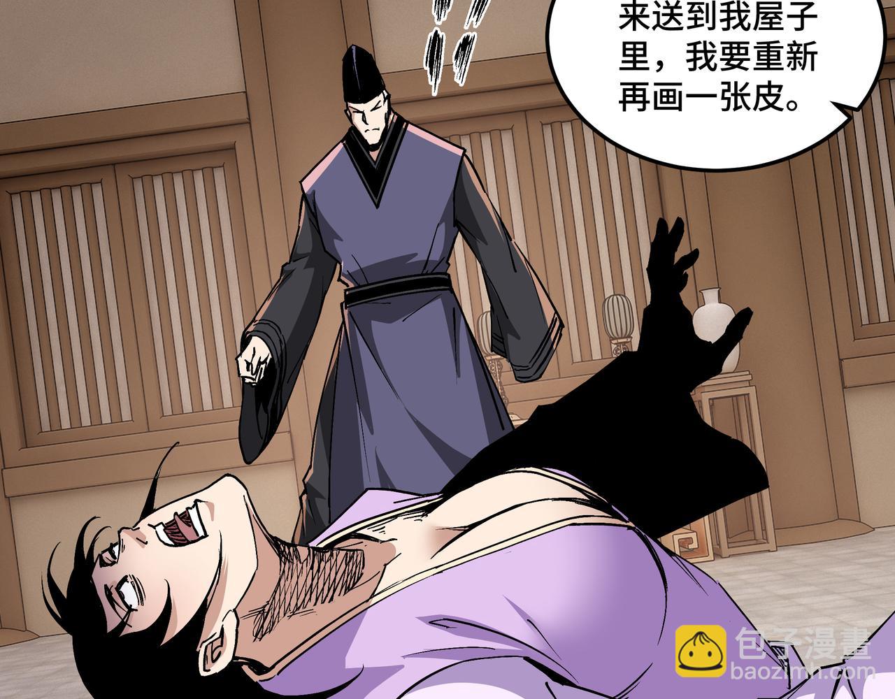 🍲最强反派系统 第243话 楚王姬言浩 第46页
