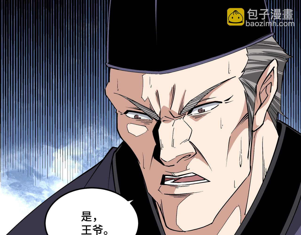 🍲最强反派系统 第243话 楚王姬言浩 第48页