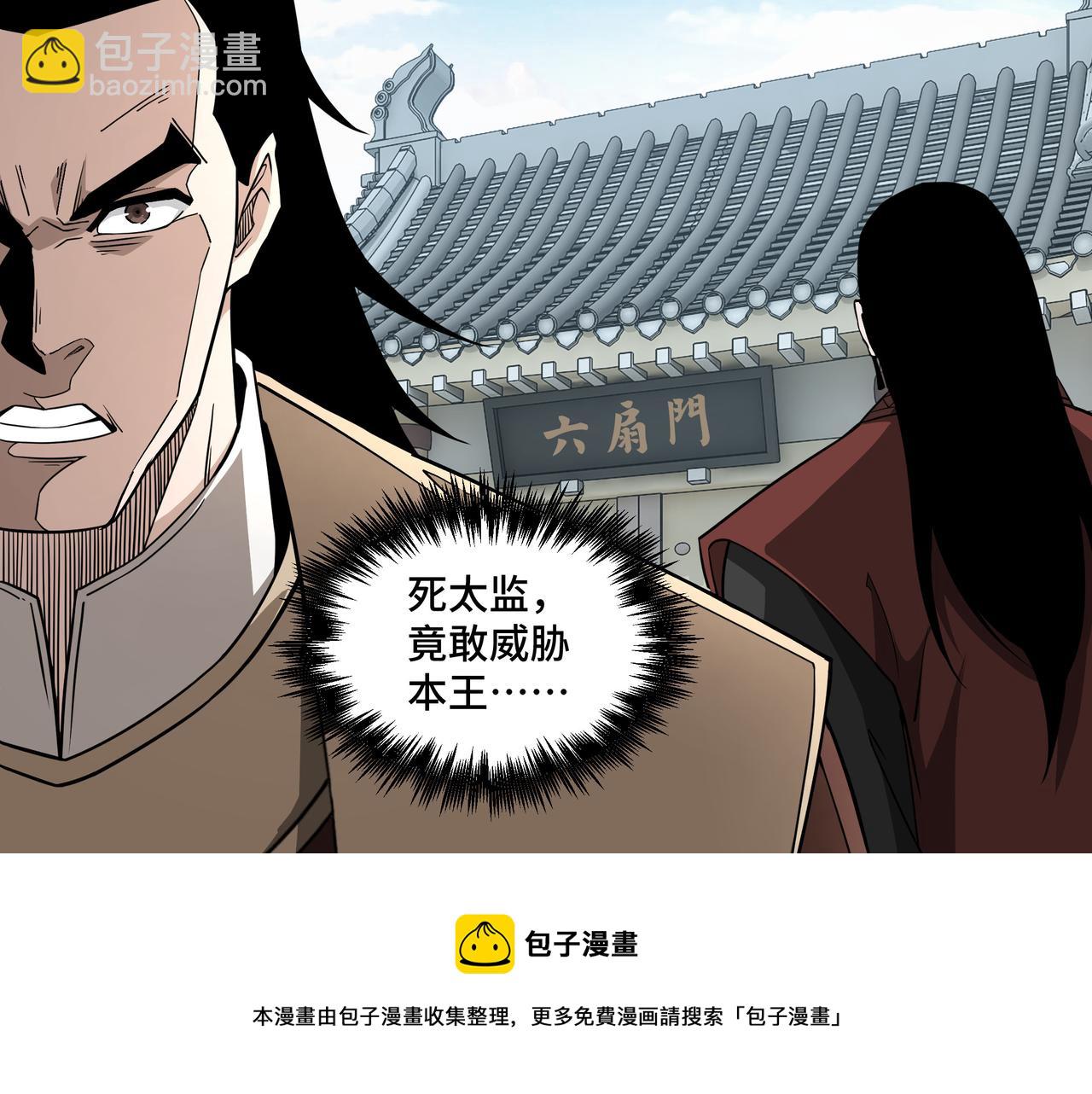🍲最强反派系统 第245话 龙华侯 第11页