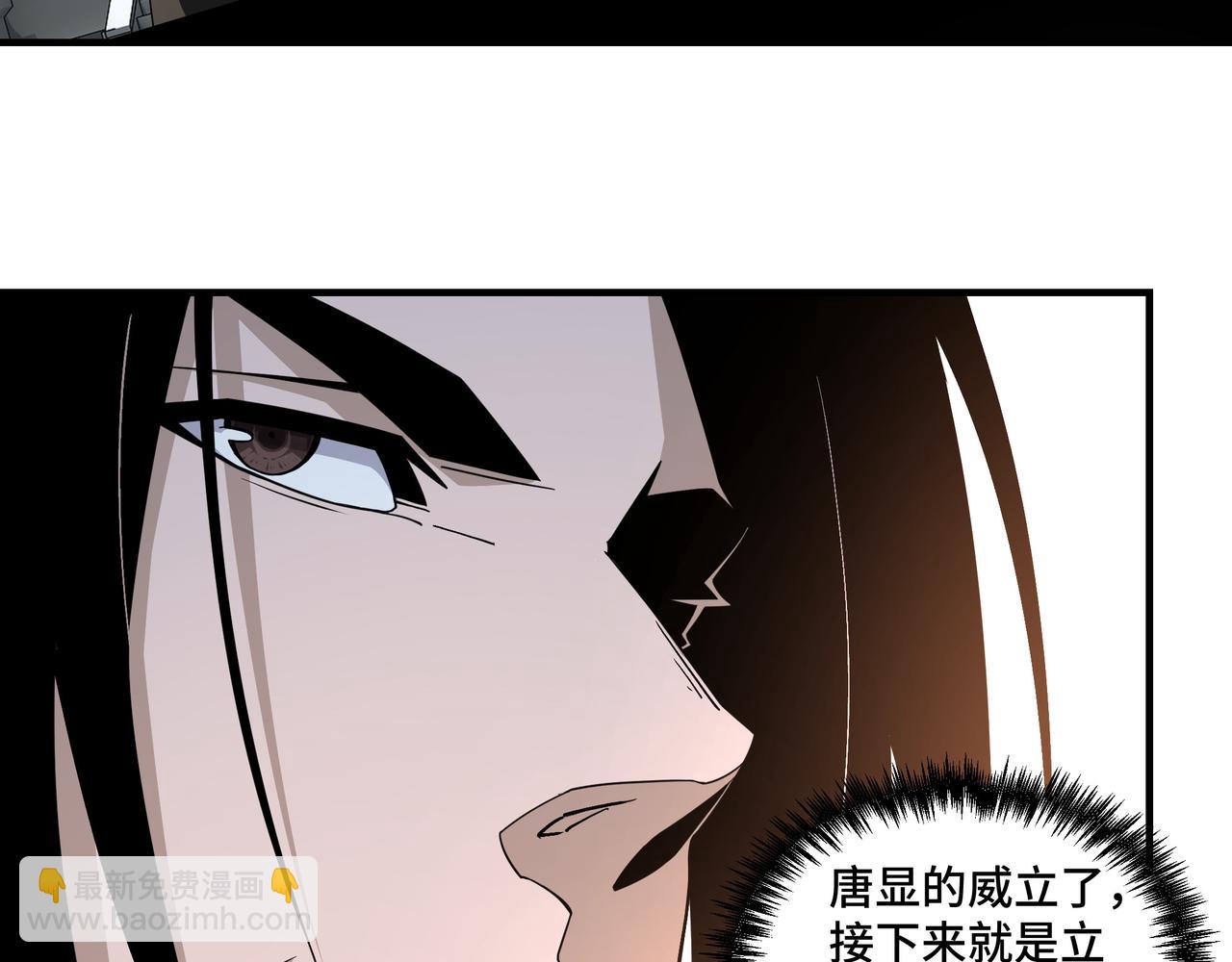 🍲最强反派系统 第245话 龙华侯 第15页