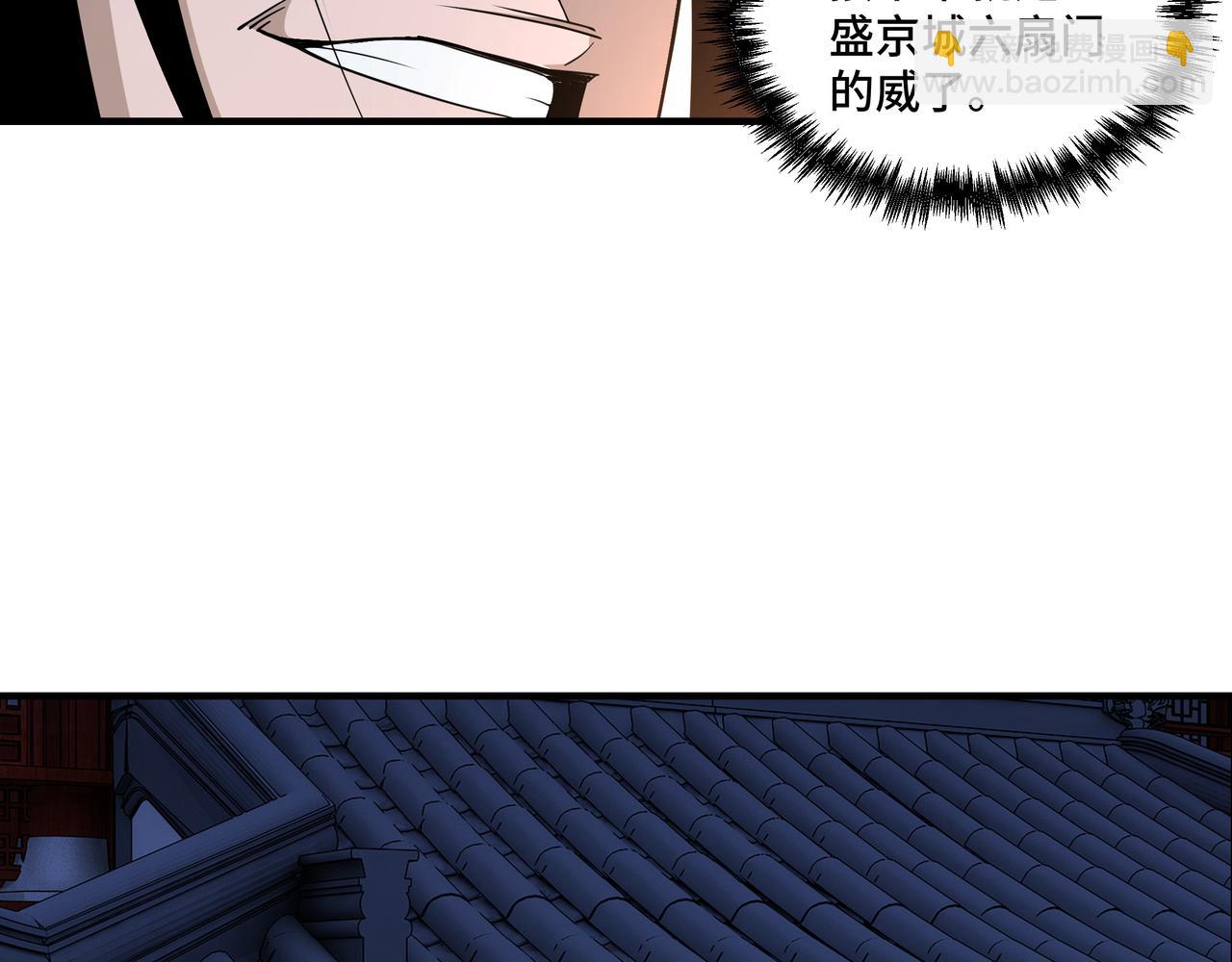 🍲最强反派系统 第245话 龙华侯 第16页