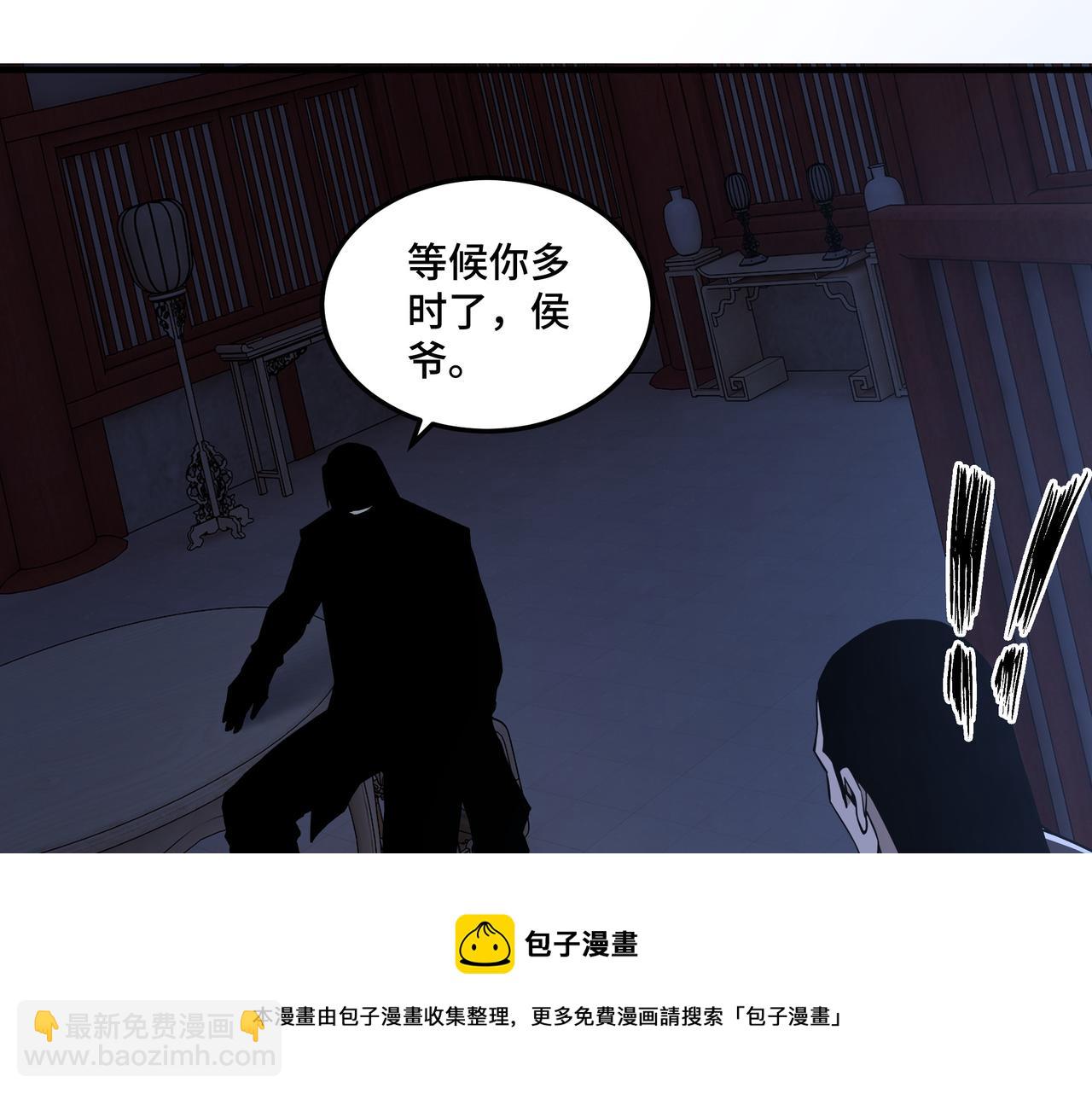 🍲最强反派系统 第245话 龙华侯 第21页