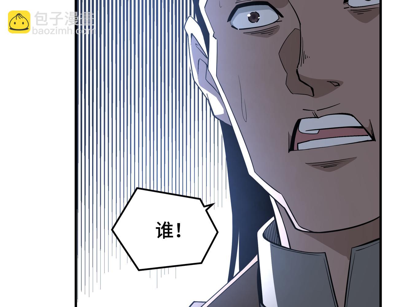 🍲最强反派系统 第245话 龙华侯 第23页