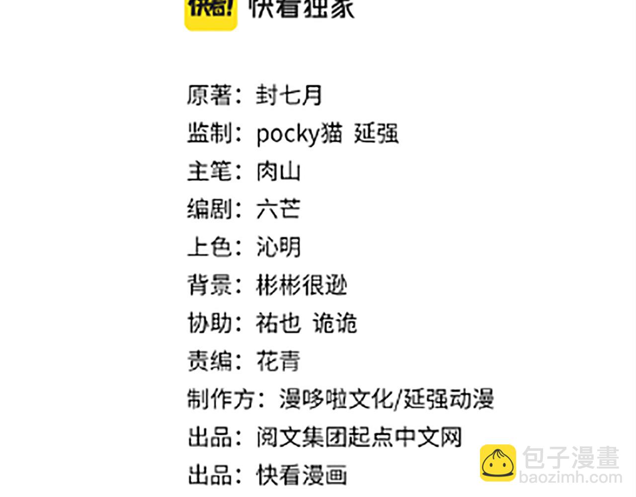 🍲最强反派系统 第245话 龙华侯 第3页
