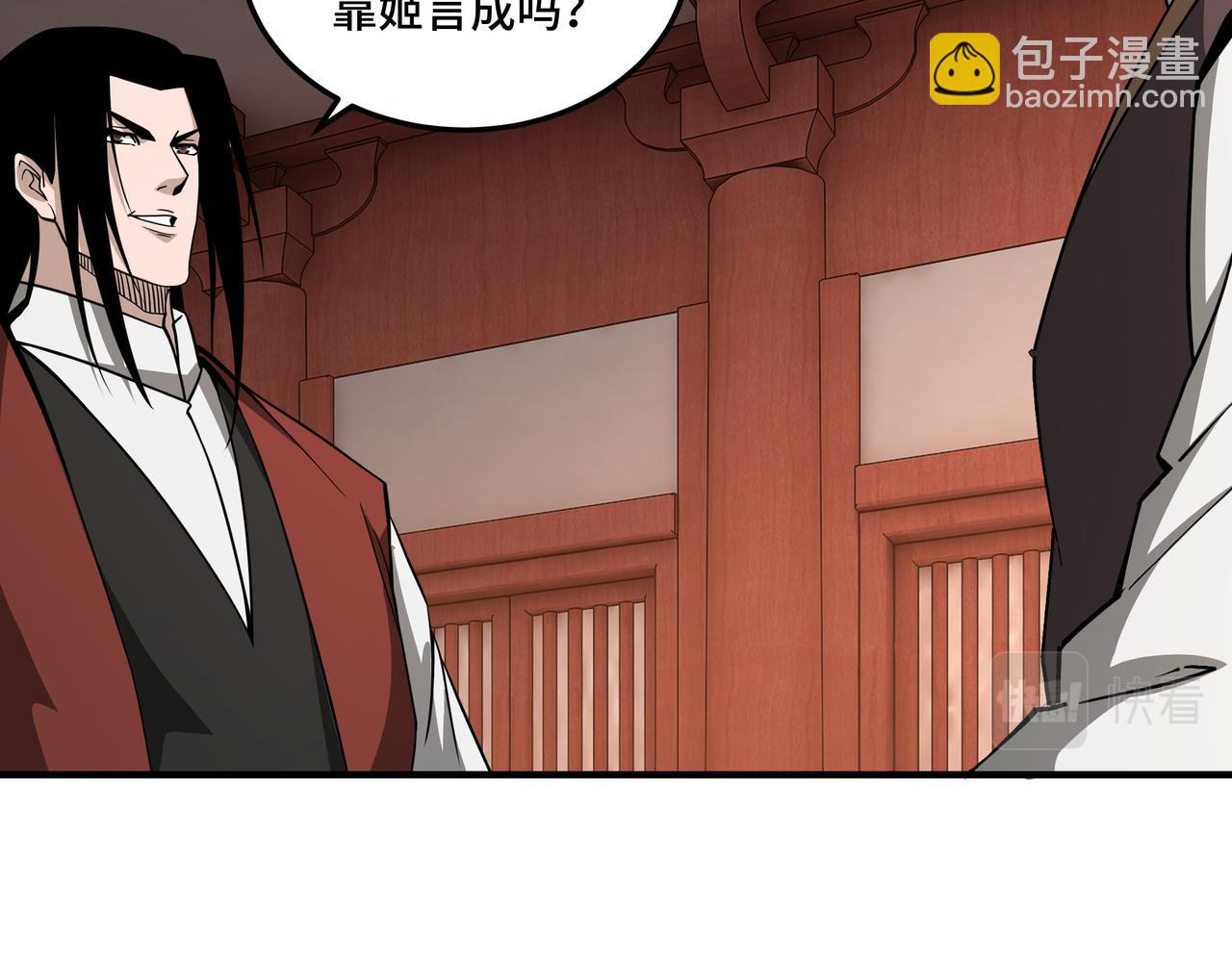 🍲最强反派系统 第245话 龙华侯 第33页