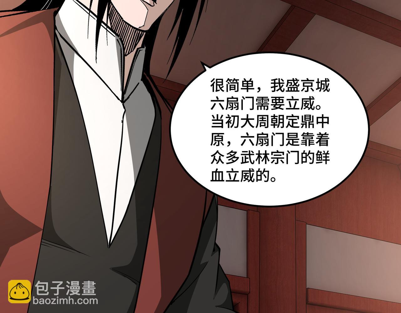 🍲最强反派系统 第245话 龙华侯 第38页