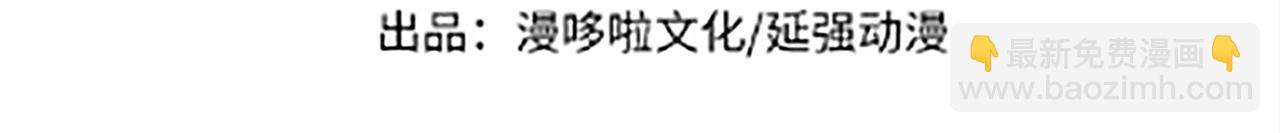 🍲最强反派系统 第245话 龙华侯 第4页