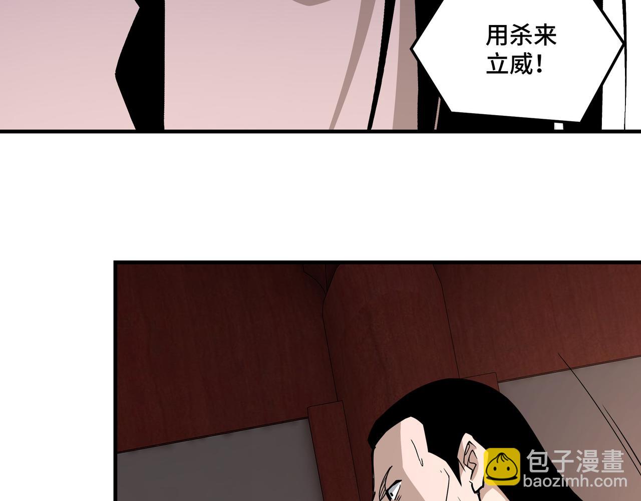 🍲最强反派系统 第245话 龙华侯 第40页