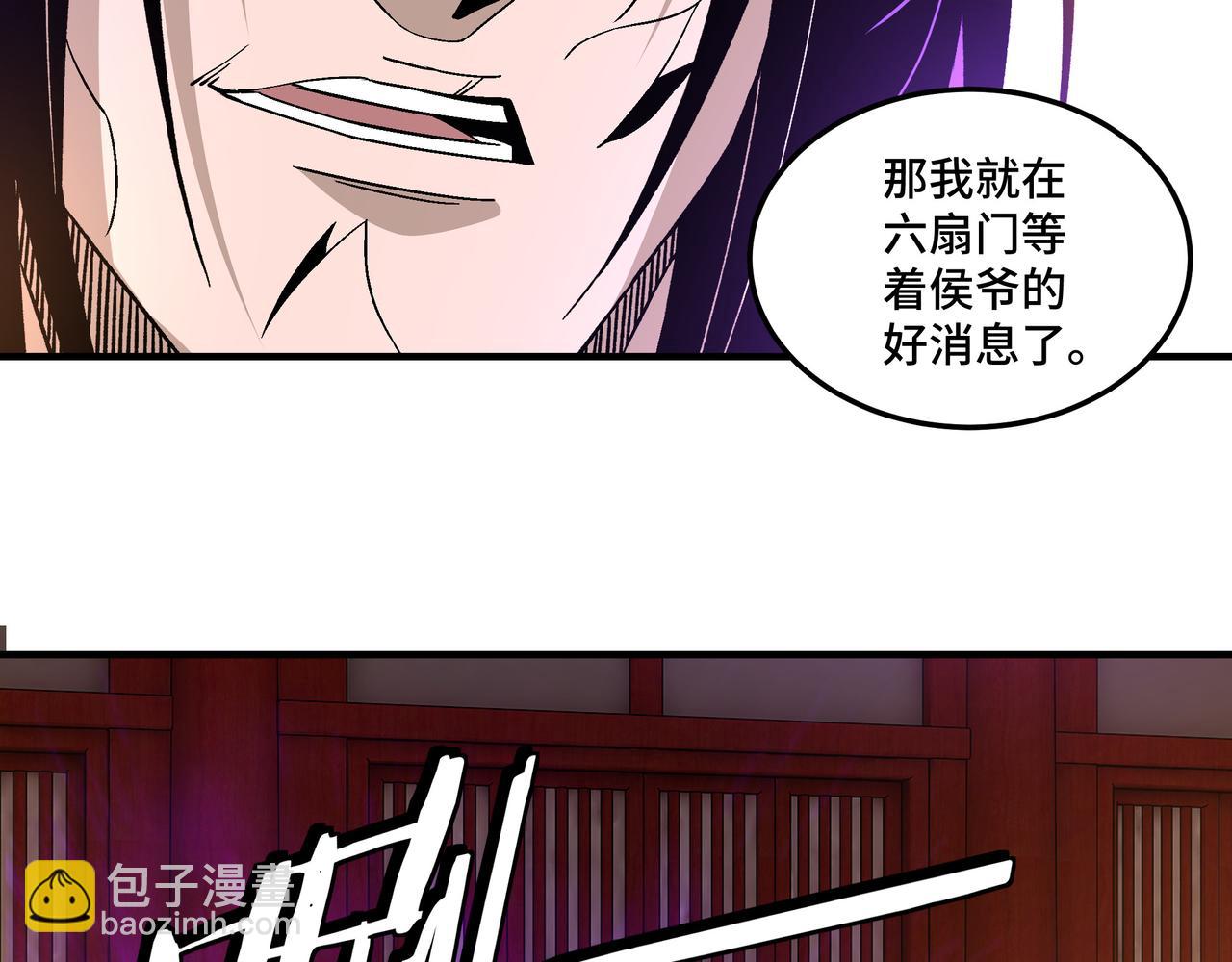 🍲最强反派系统 第245话 龙华侯 第48页