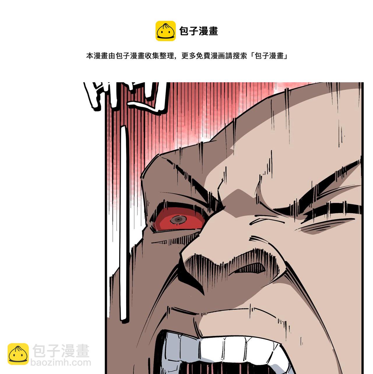 🍲最强反派系统 第247话 幻术 第11页