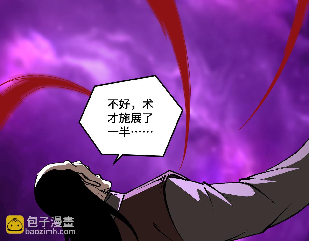 🍲最强反派系统 第247话 幻术 第20页