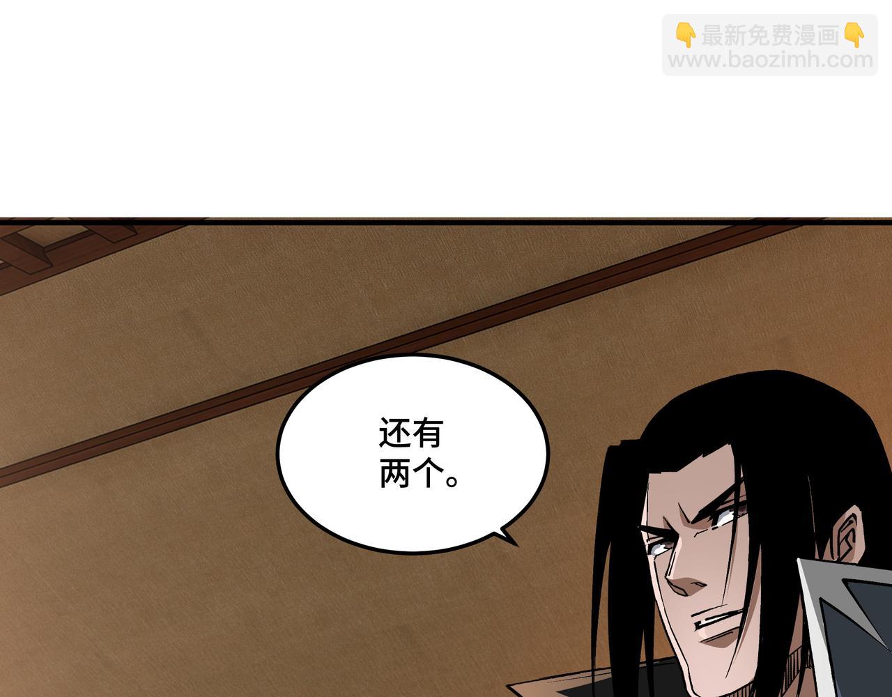 🍲最强反派系统 第247话 幻术 第28页