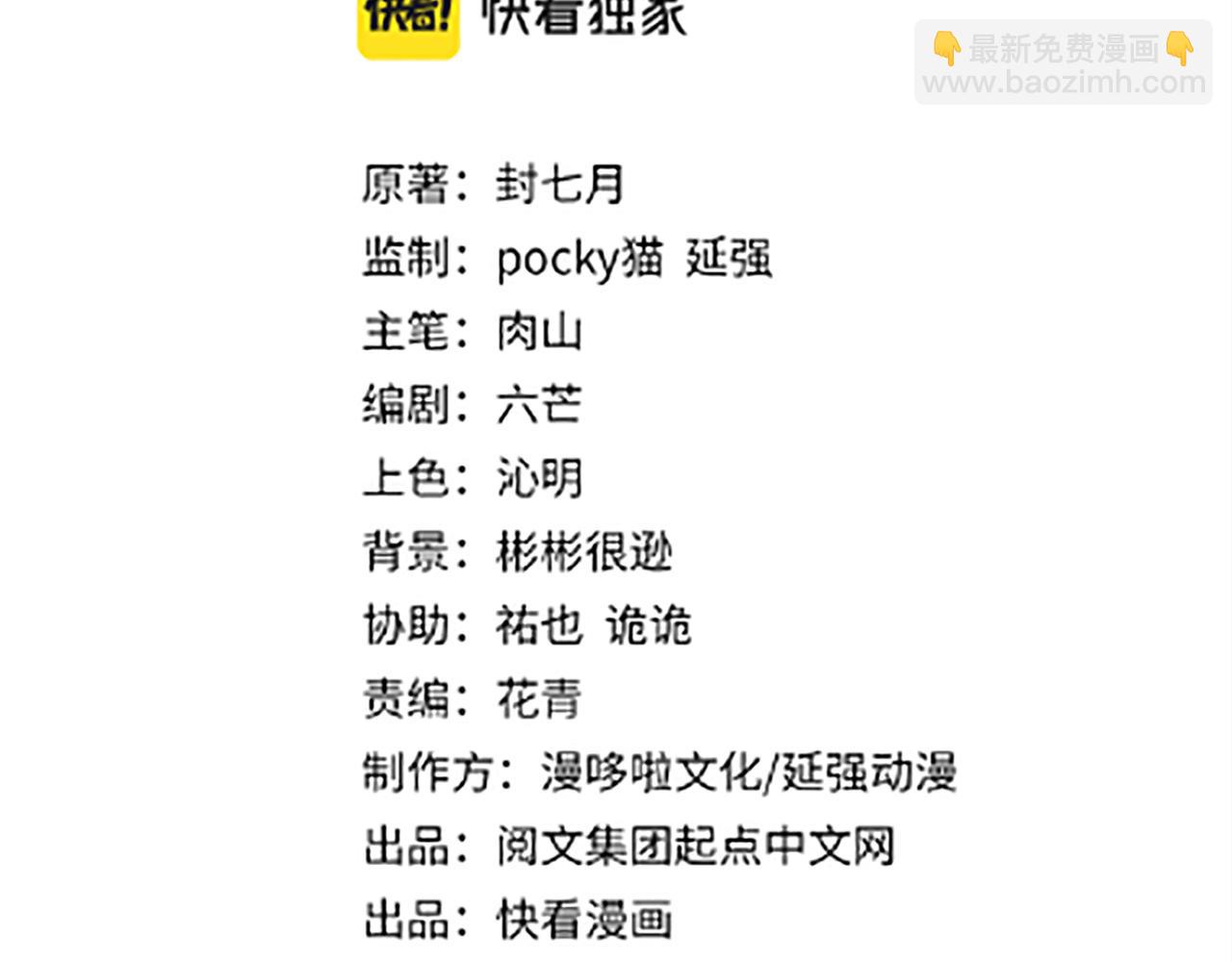 🍲最强反派系统 第247话 幻术 第3页