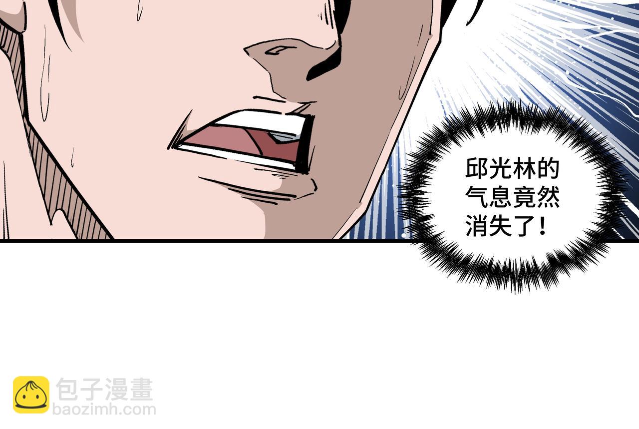 🍲最强反派系统 第247话 幻术 第36页