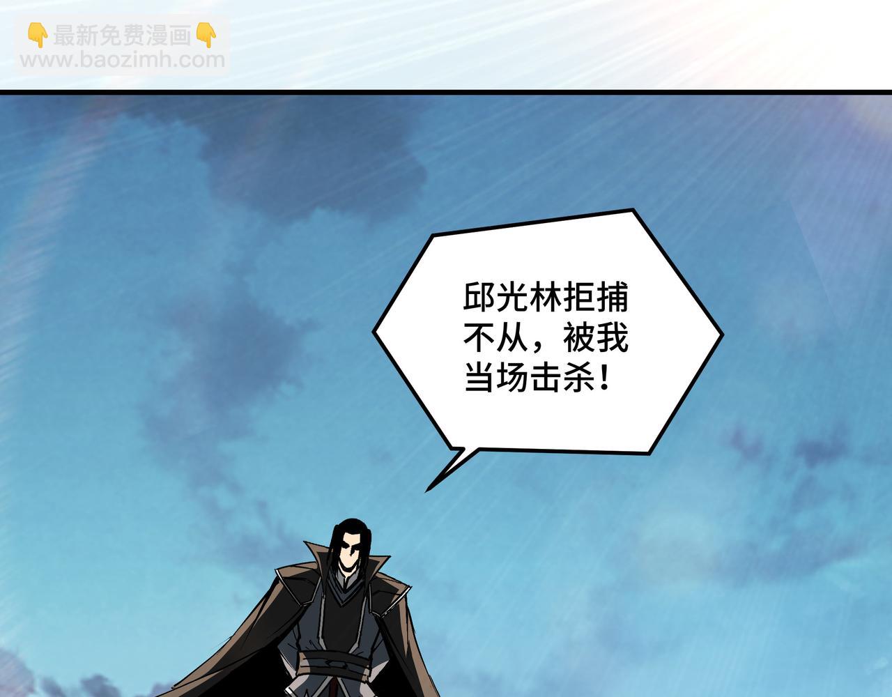🍲最强反派系统 第247话 幻术 第37页