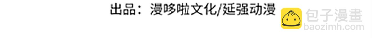 🍲最强反派系统 第247话 幻术 第4页