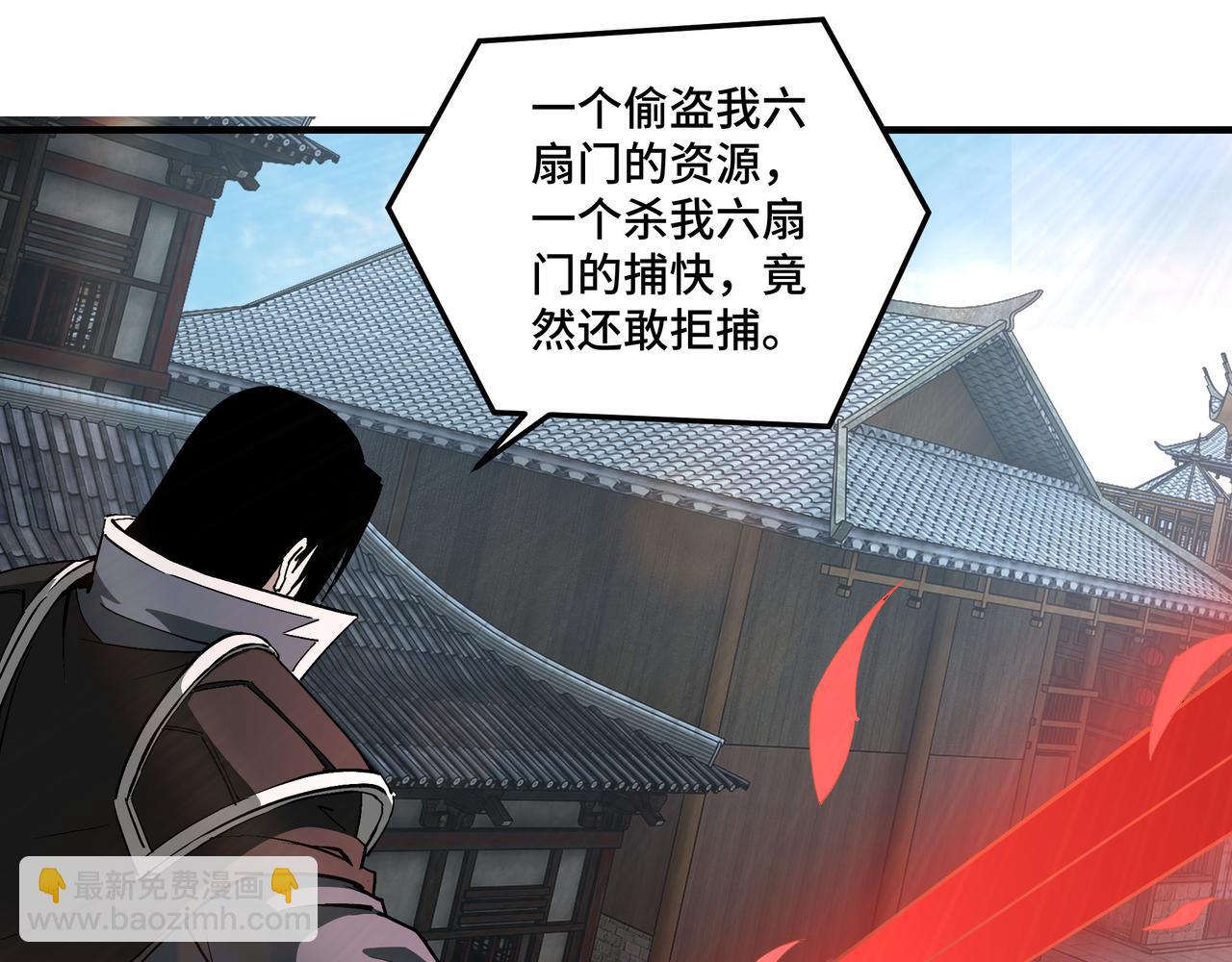 🍲最强反派系统 第247话 幻术 第44页