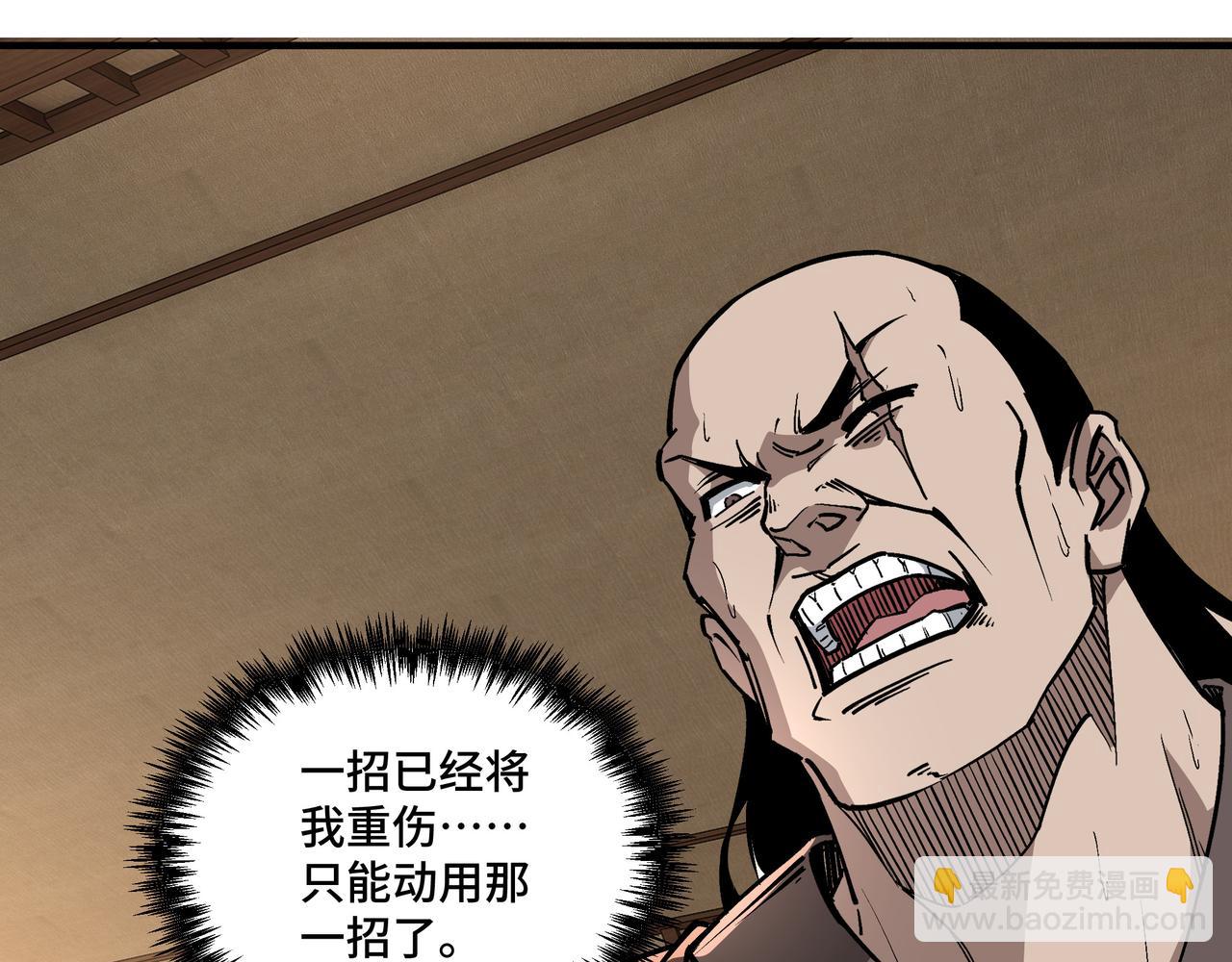 🍲最强反派系统 第247话 幻术 第8页