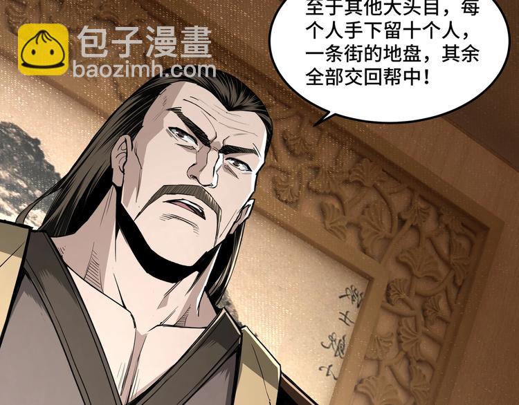 🍲最强反派系统 第25话 一出好戏 第10页