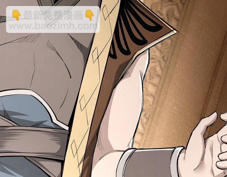 🍲最强反派系统 第25话 一出好戏 第11页
