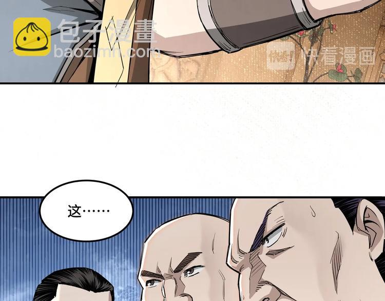 🍲最强反派系统 第25话 一出好戏 第12页