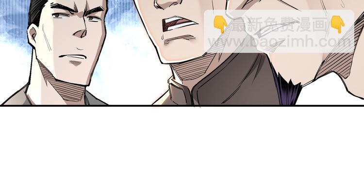 🍲最强反派系统 第25话 一出好戏 第13页