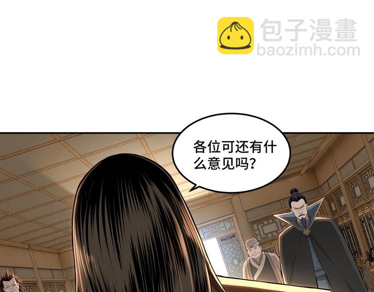 🍲最强反派系统 第25话 一出好戏 第14页