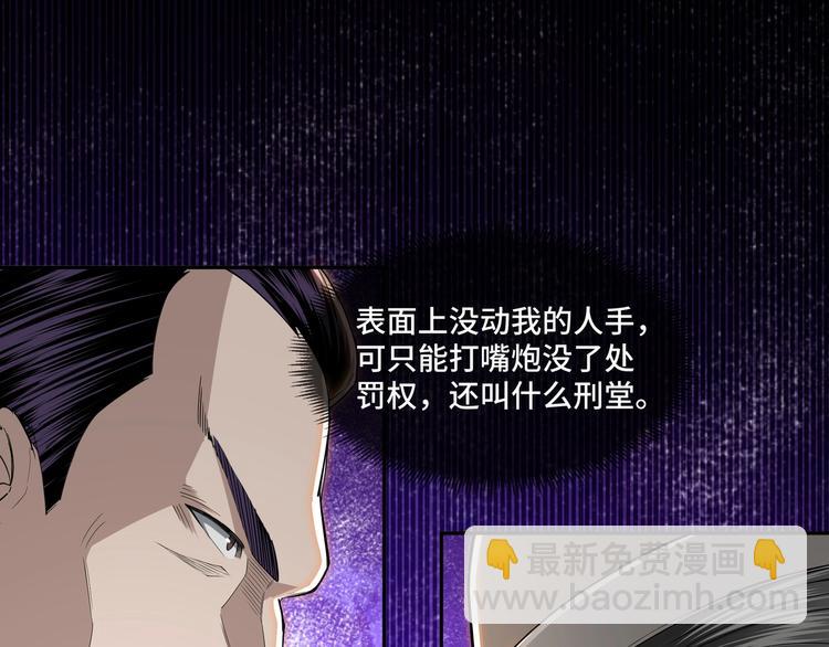 🍲最强反派系统 第25话 一出好戏 第16页