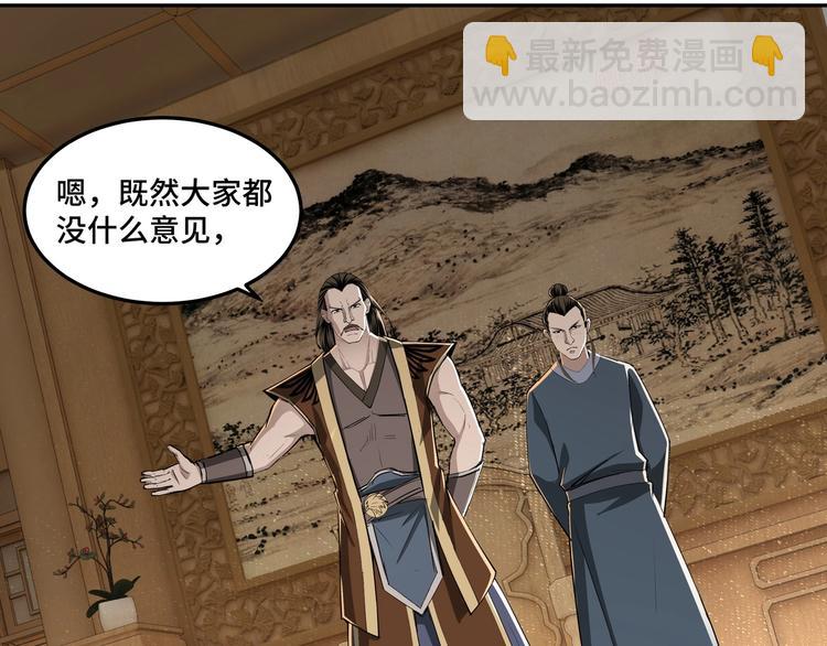 🍲最强反派系统 第25话 一出好戏 第20页